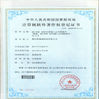 চীন HiOSO Technology Co., Ltd. সার্টিফিকেশন